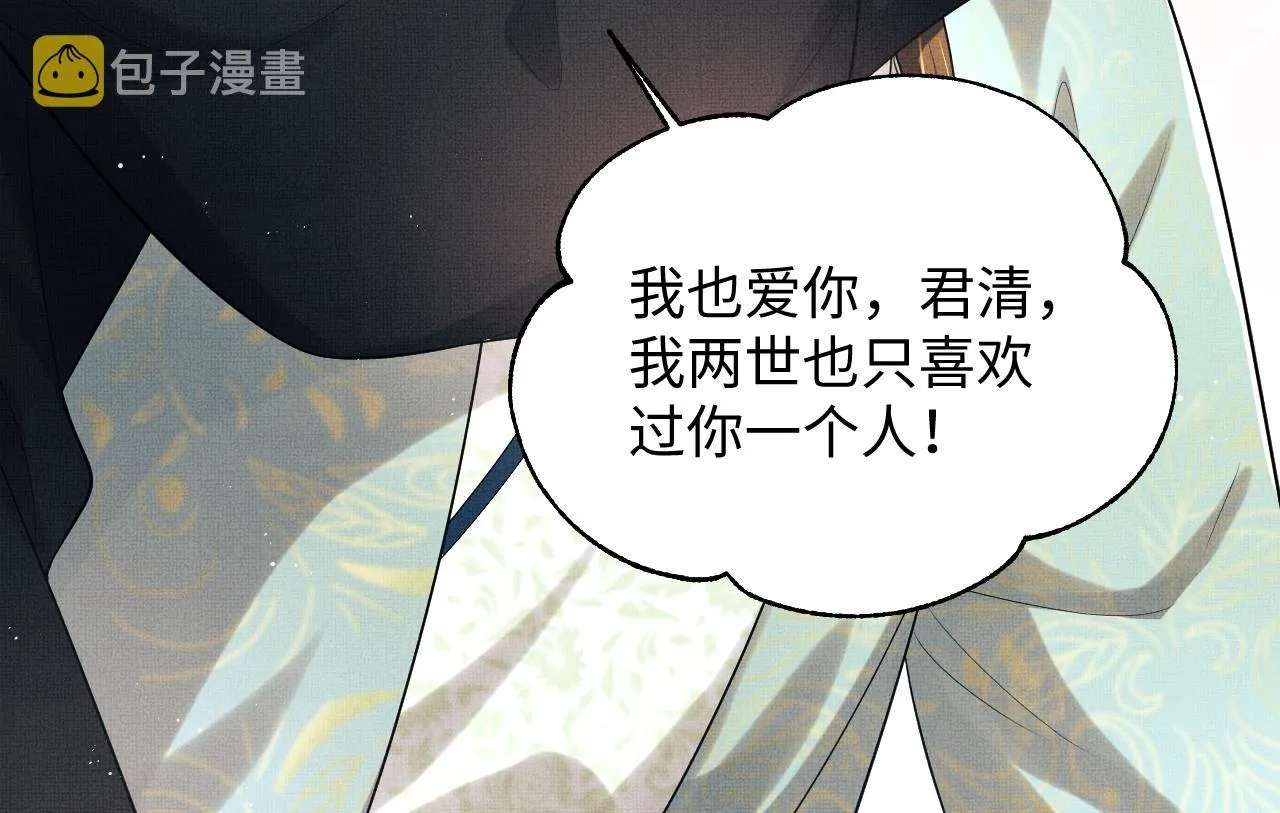 第126话 误会解除 第66页