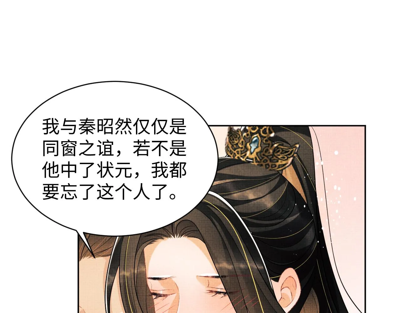 第126话 误会解除 第67页