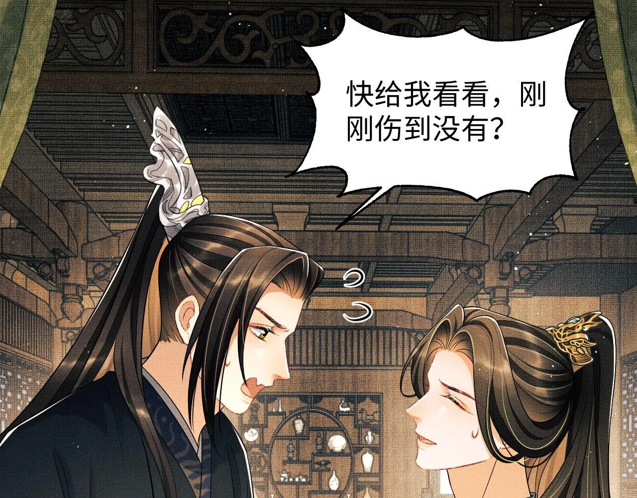 第126话 误会解除 第70页