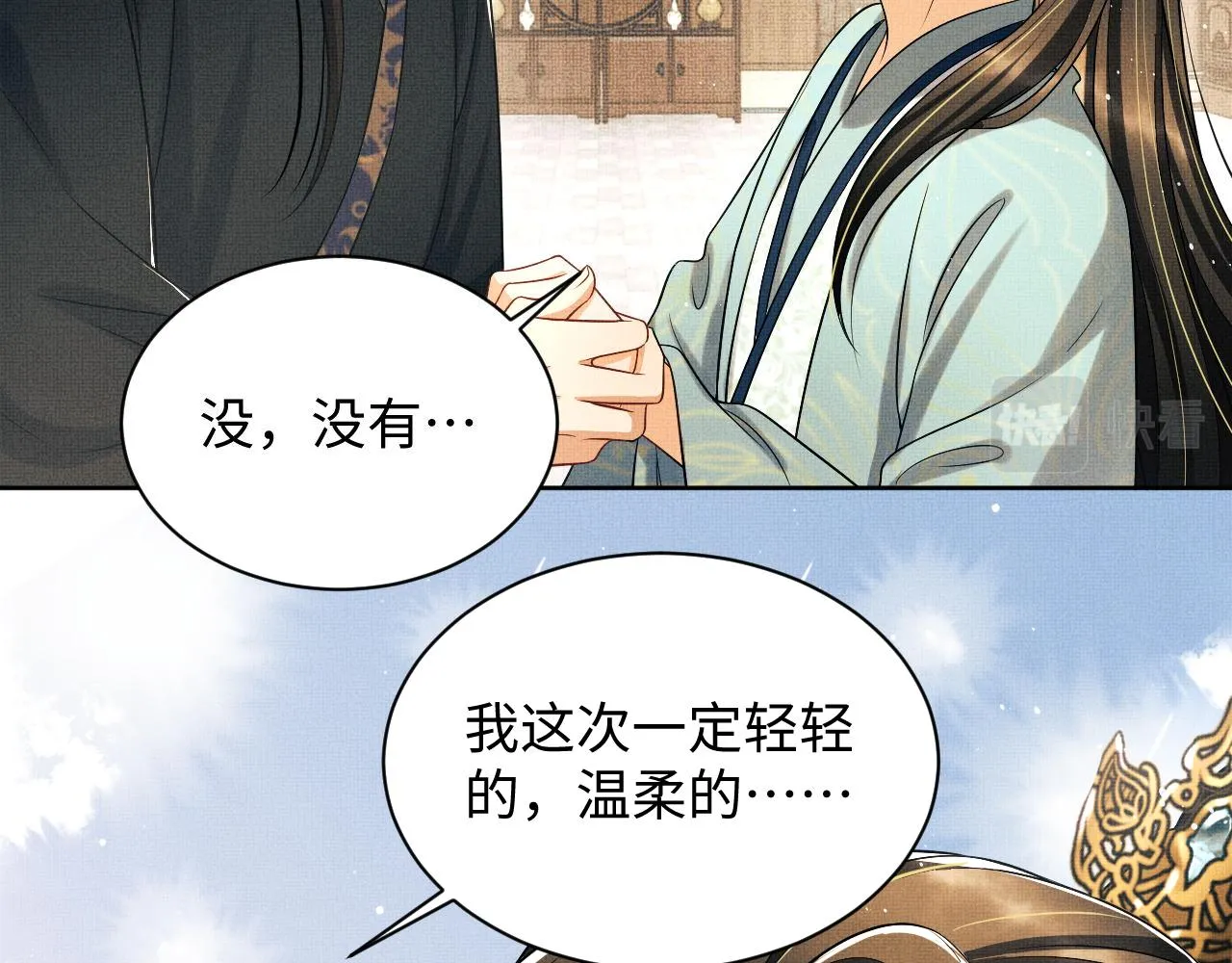 第126话 误会解除 第71页