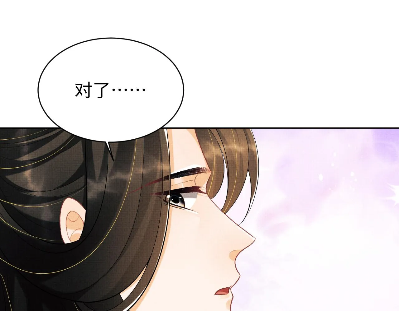 第126话 误会解除 第77页