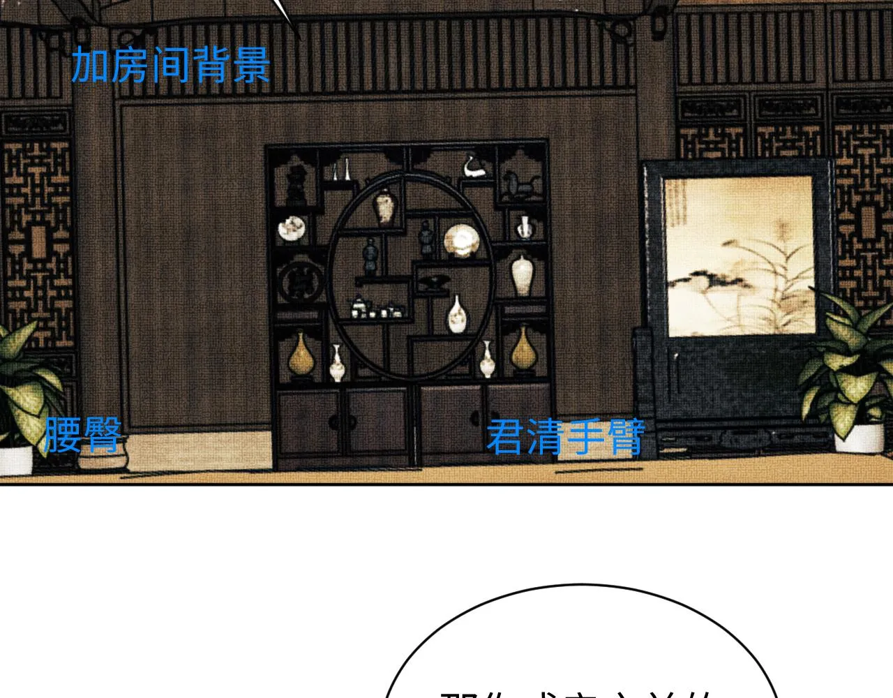第126话 误会解除 第80页