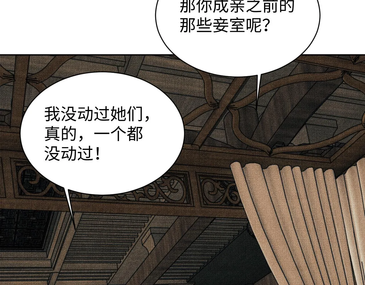 第126话 误会解除 第81页