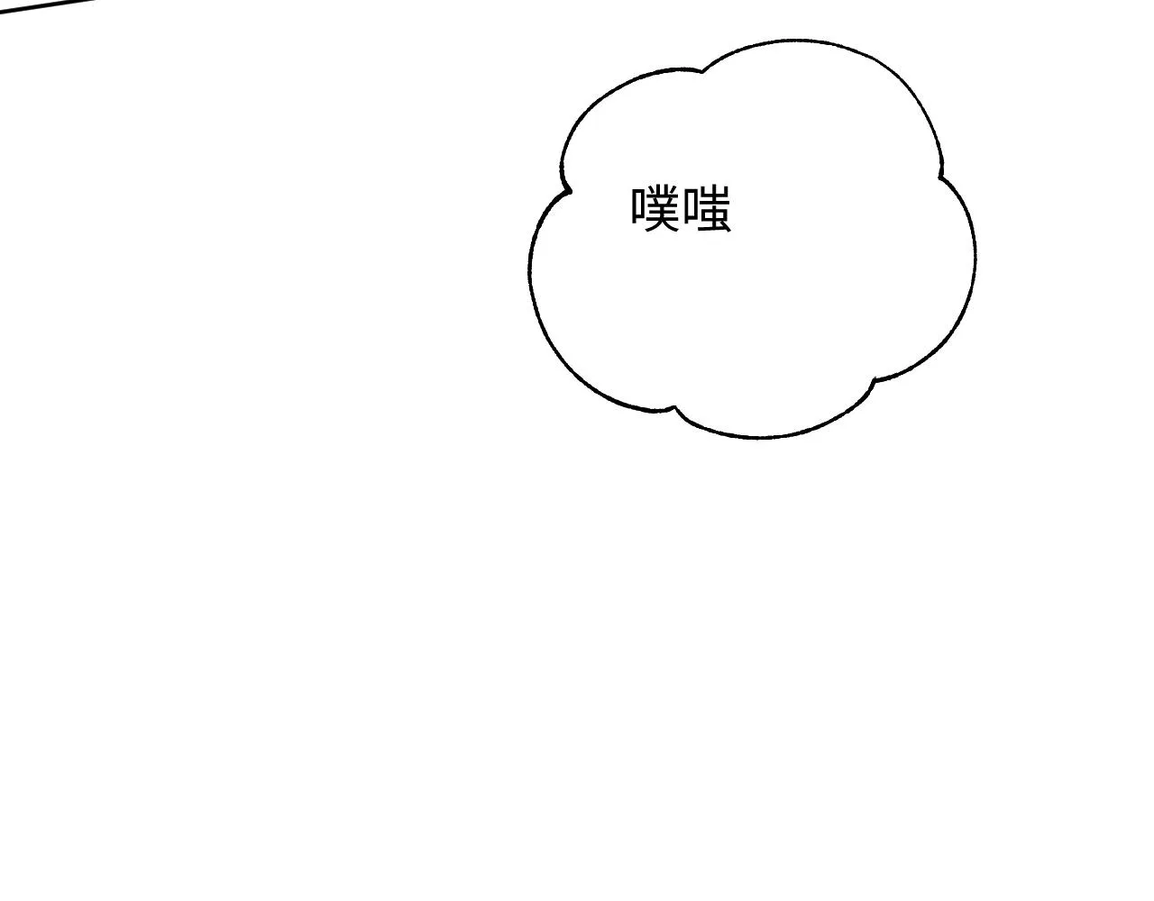 第126话 误会解除 第85页