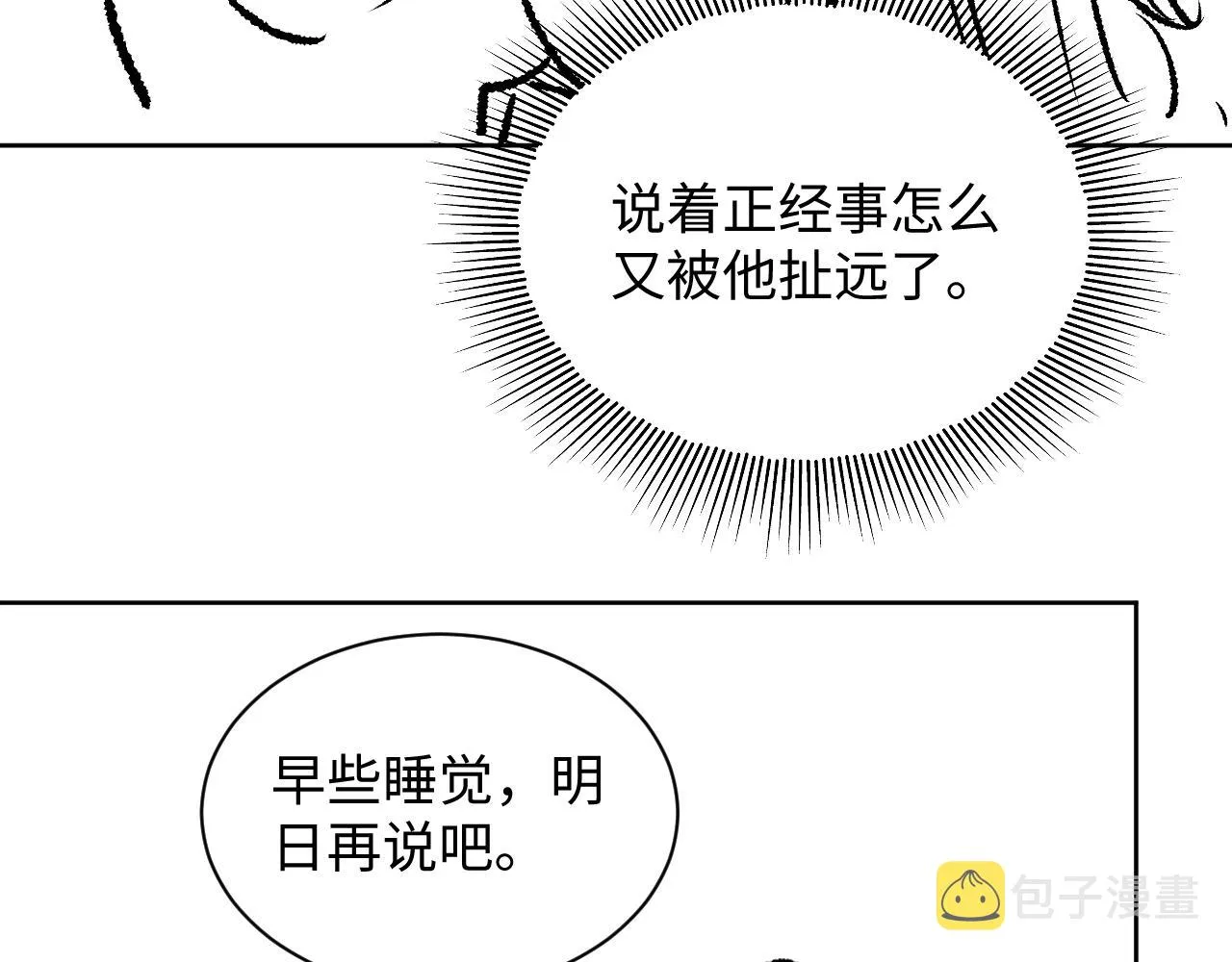 第126话 误会解除 第89页