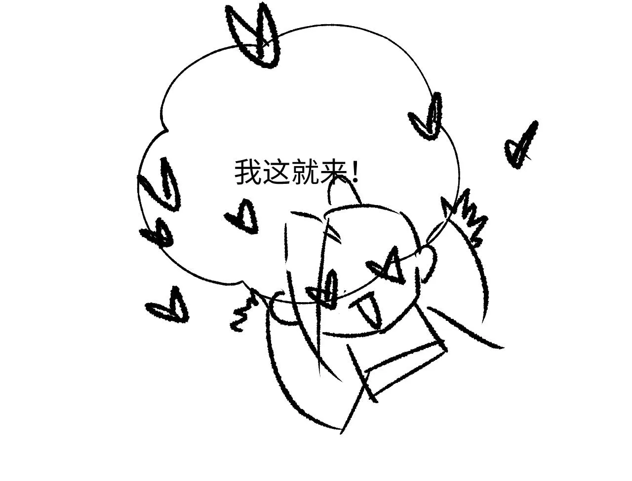第126话 误会解除 第93页