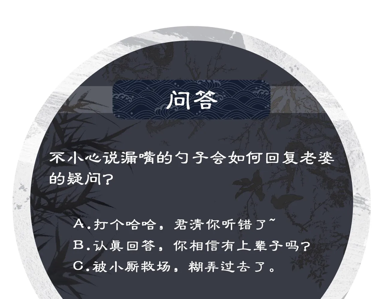 第126话 误会解除 第94页