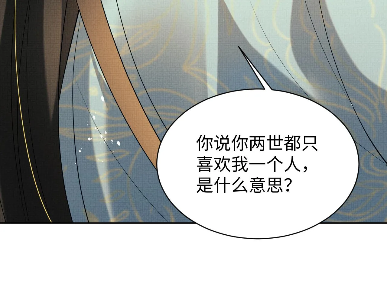 第127话 重振夫纲 第5页