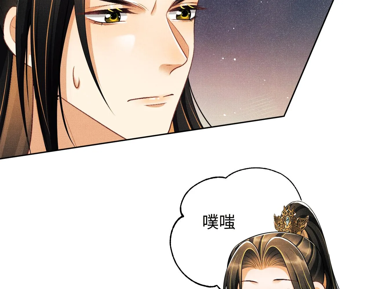 第127话 重振夫纲 第15页