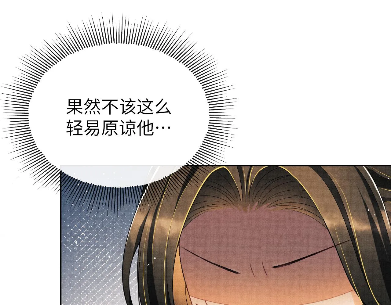 第127话 重振夫纲 第23页