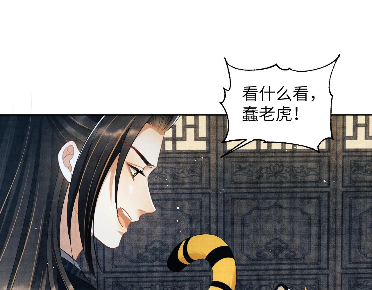 第127话 重振夫纲 第27页