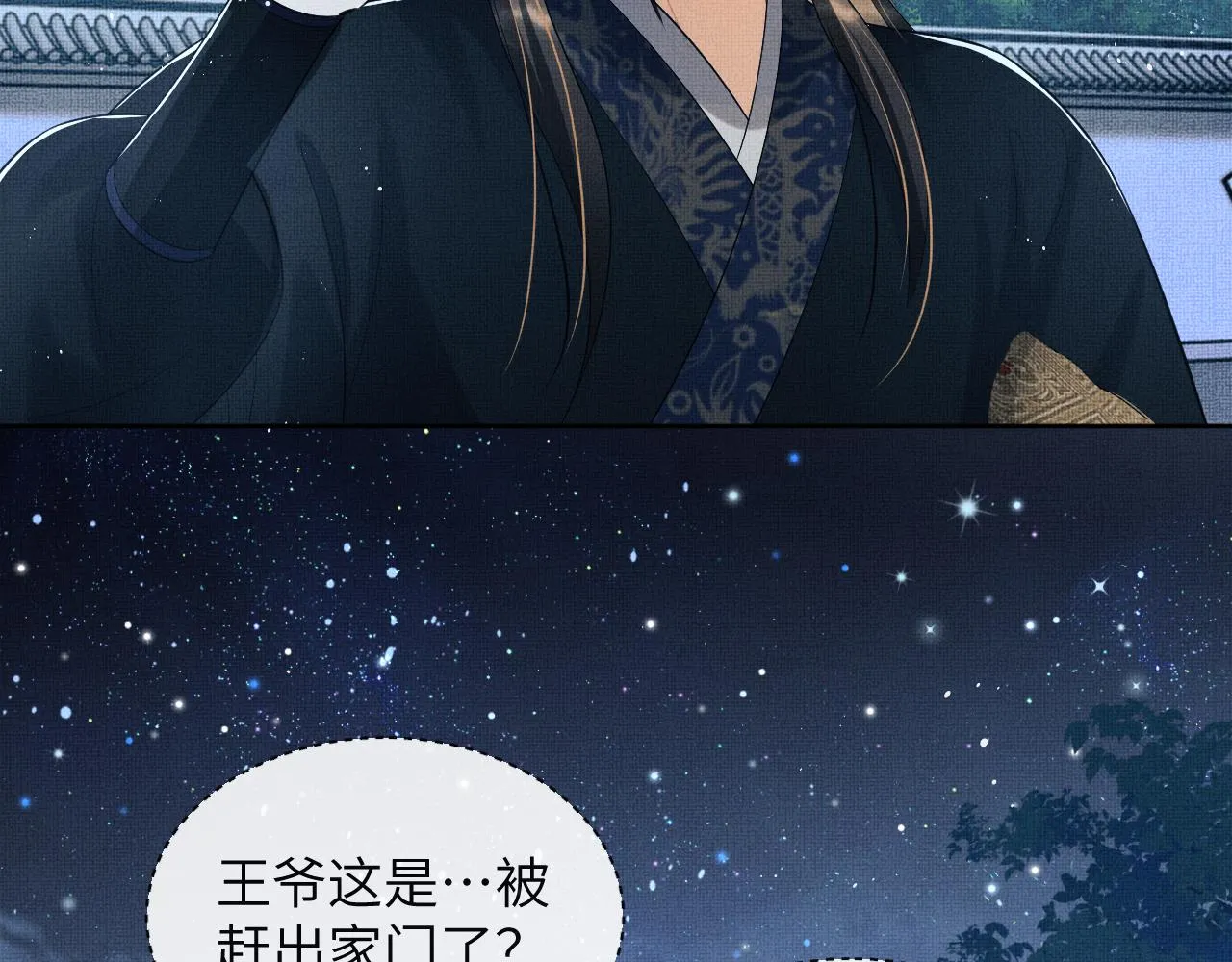 第127话 重振夫纲 第30页