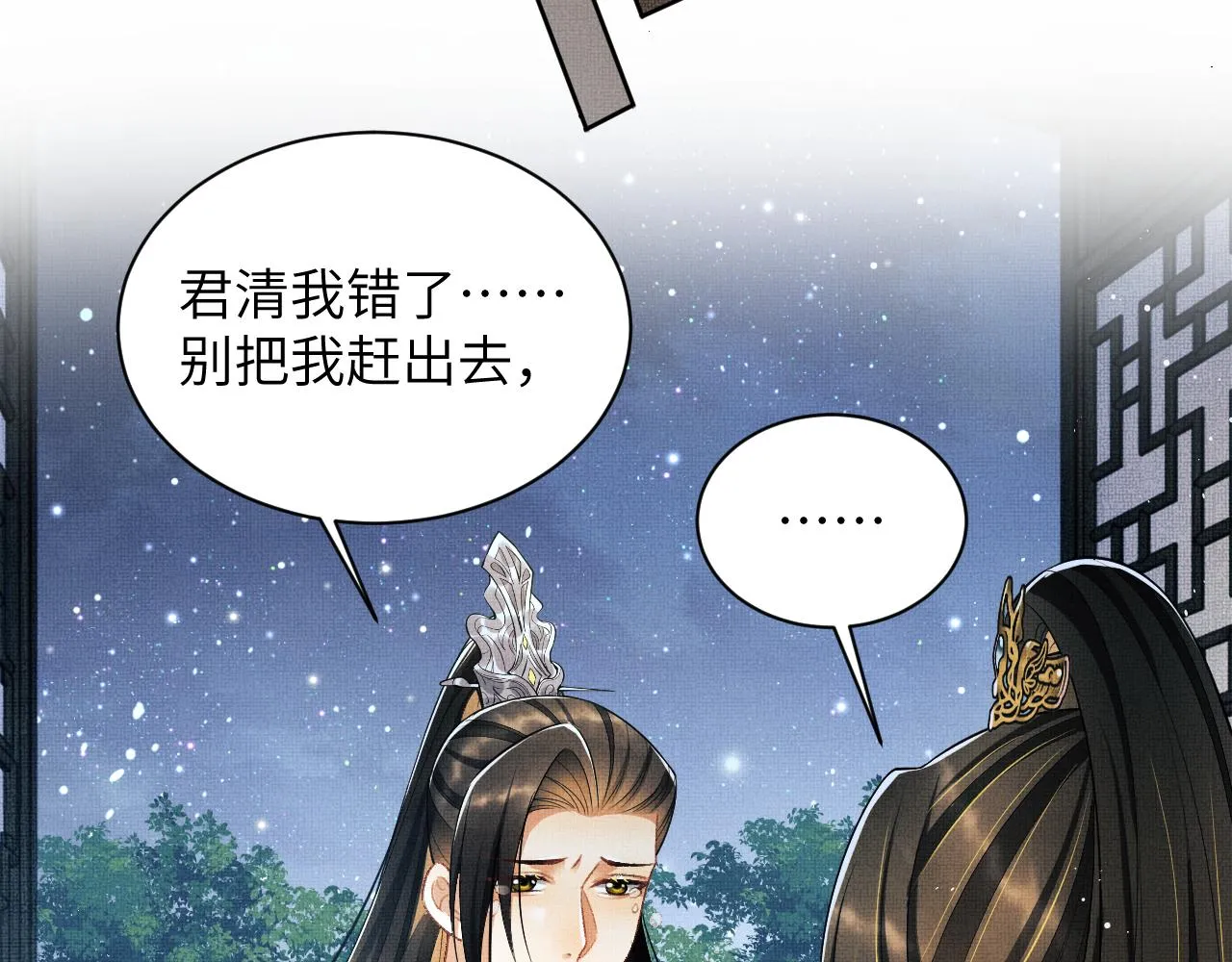 第127话 重振夫纲 第36页