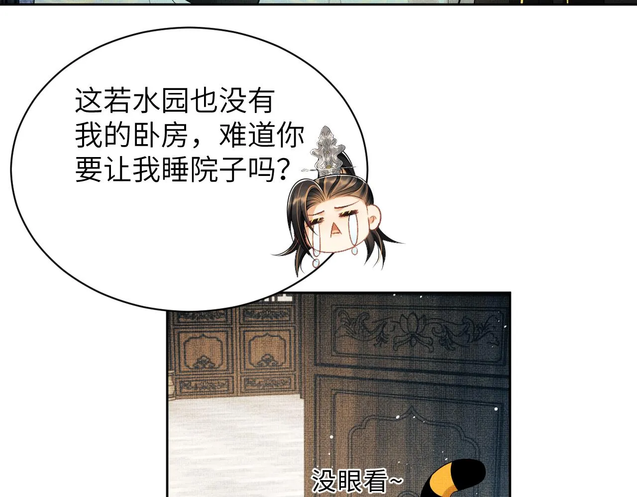 第127话 重振夫纲 第38页