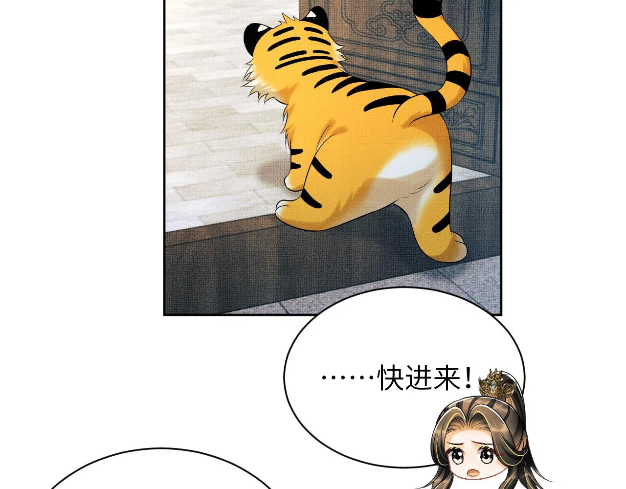 第127话 重振夫纲 第39页