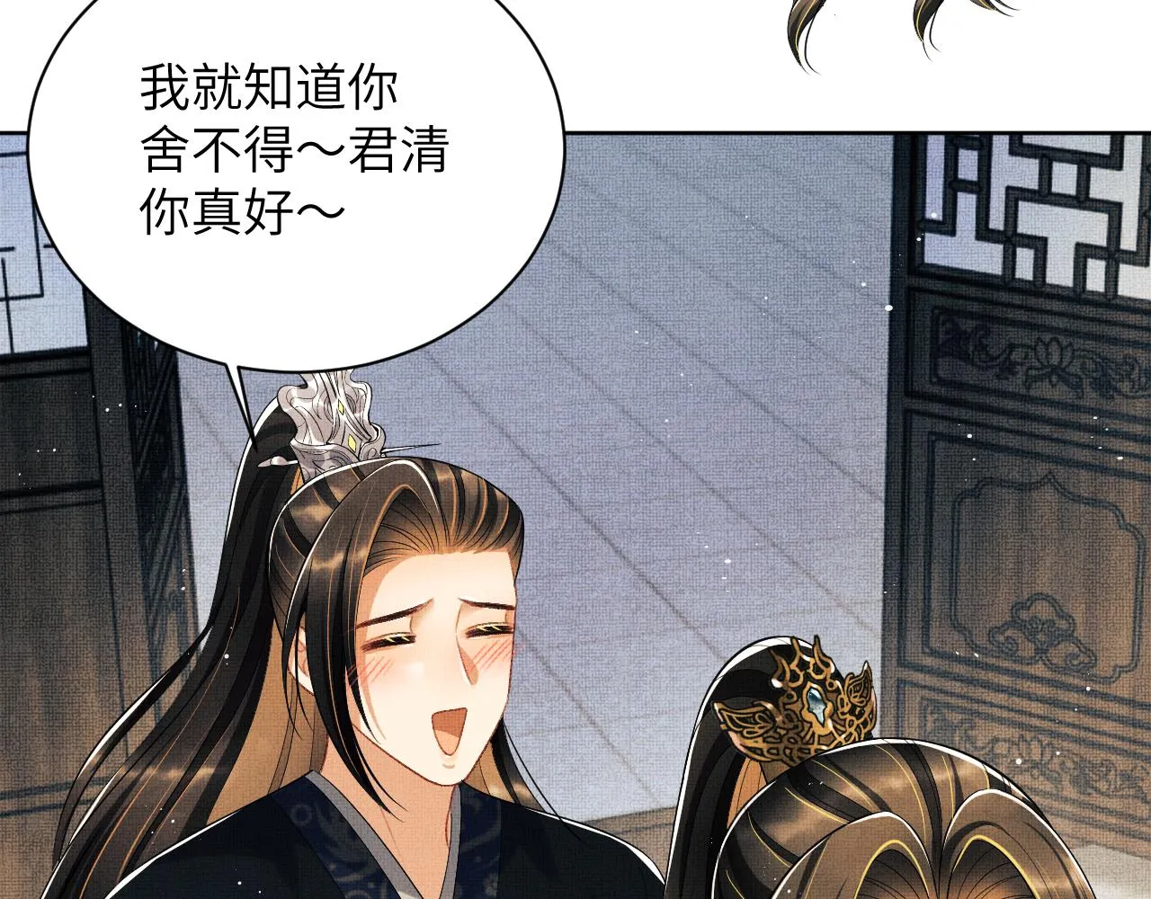 第127话 重振夫纲 第40页