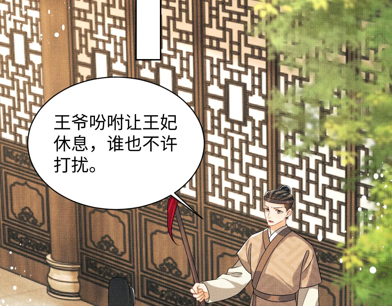 第127话 重振夫纲 第44页