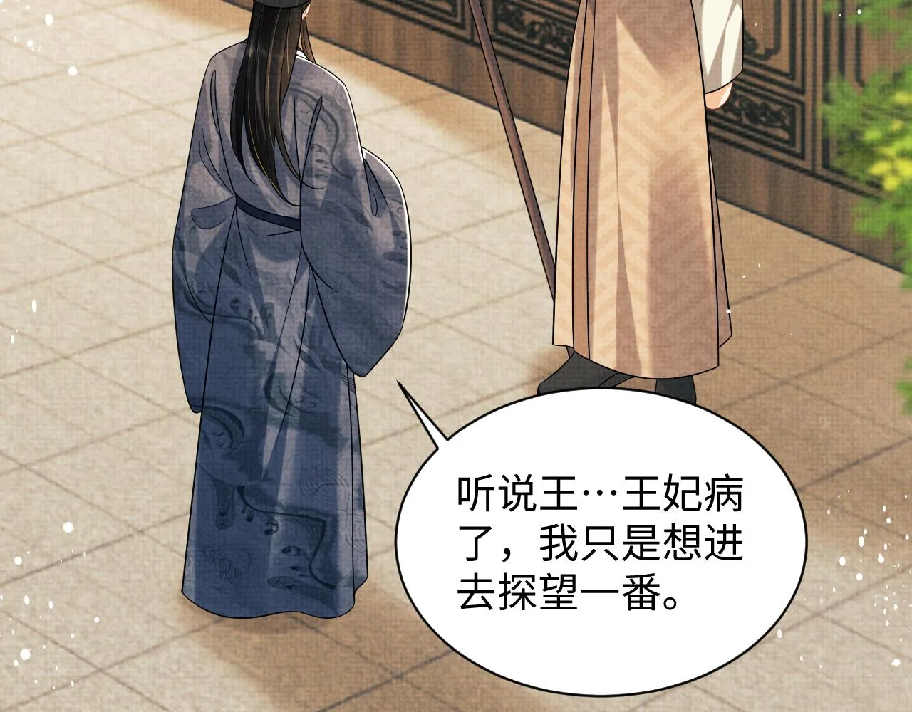 第127话 重振夫纲 第45页