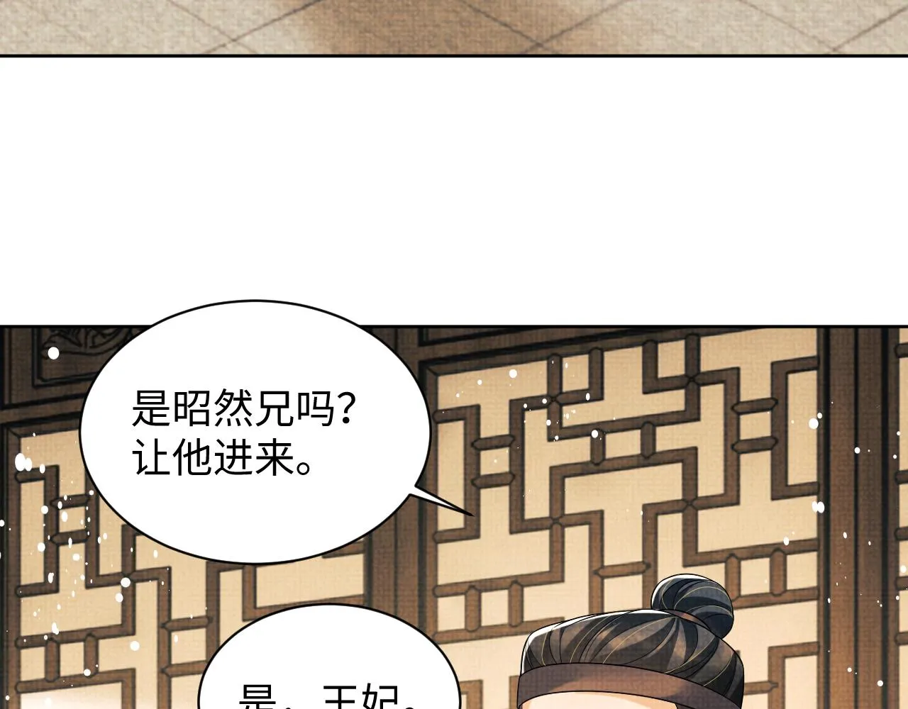 第127话 重振夫纲 第46页