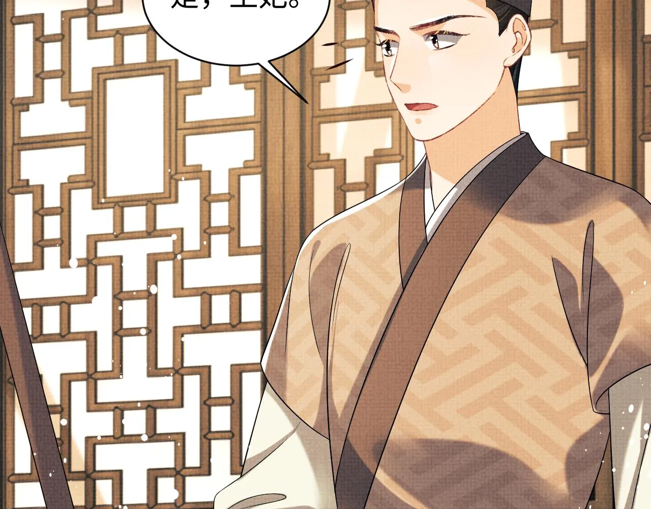 第127话 重振夫纲 第47页