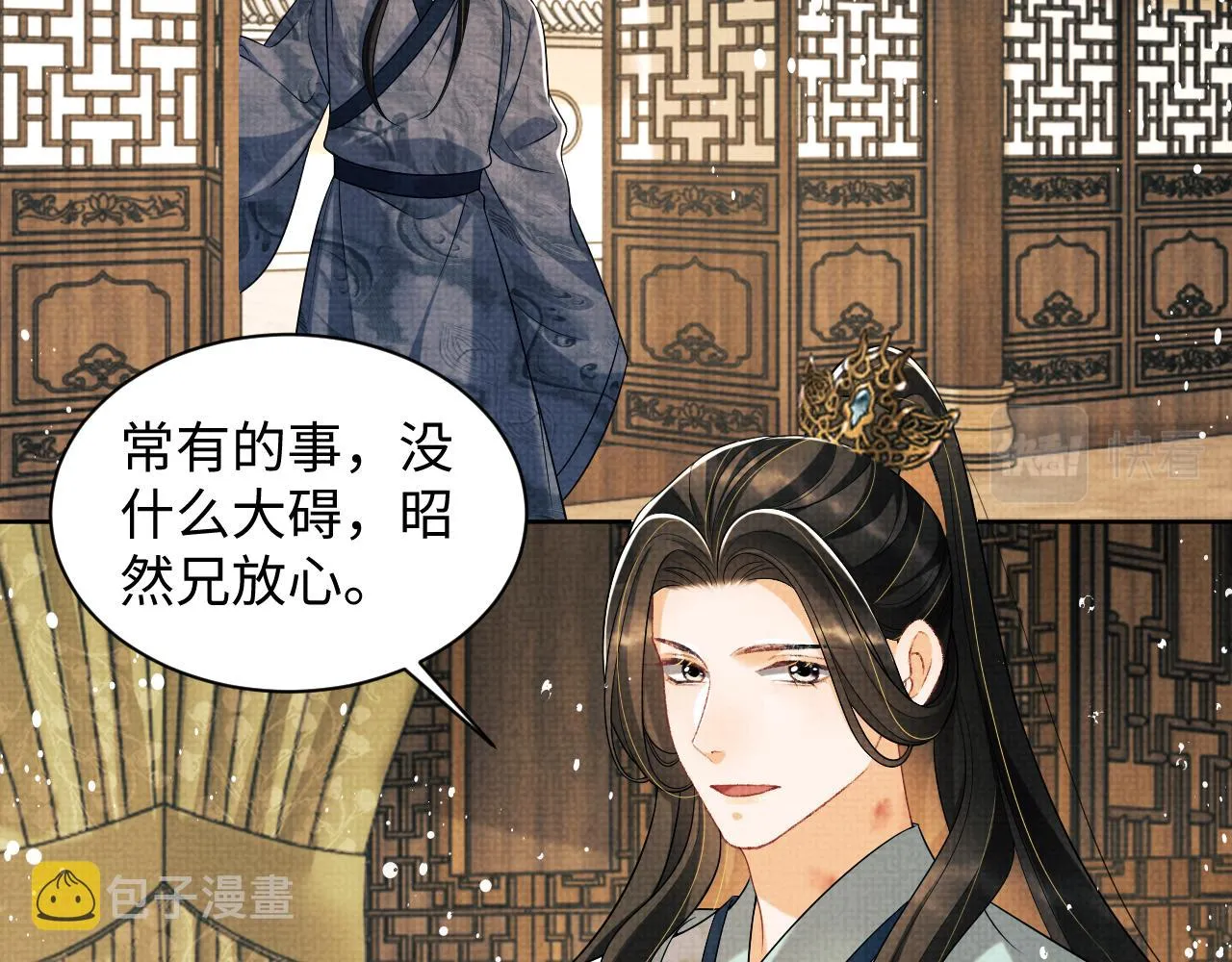 第127话 重振夫纲 第49页