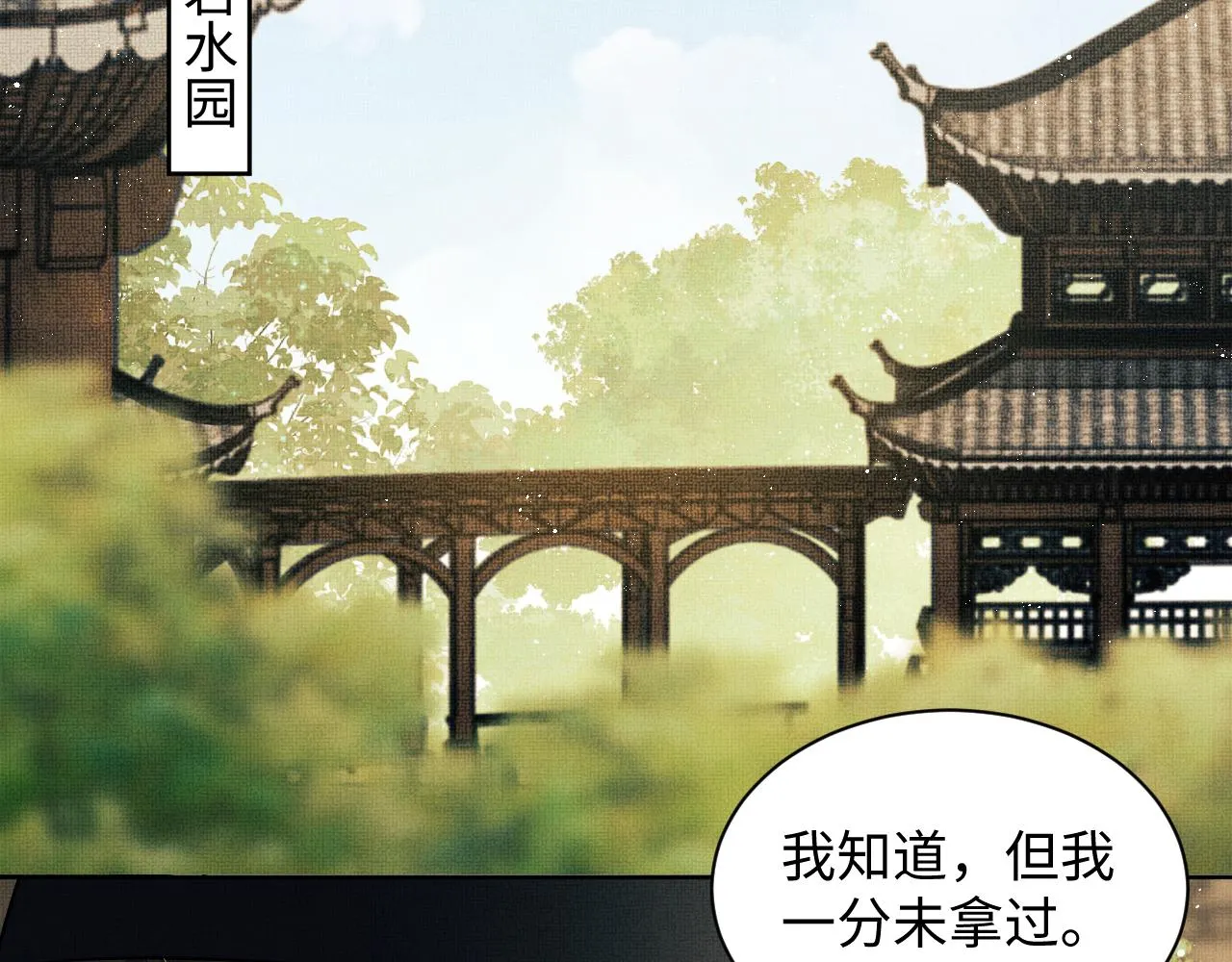 第127话 重振夫纲 第59页