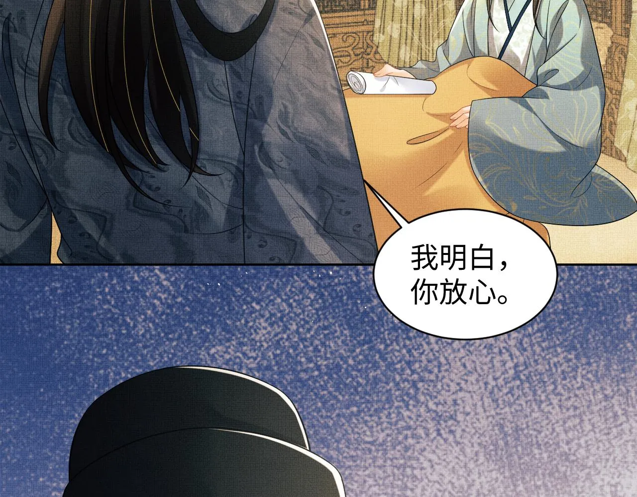 第127话 重振夫纲 第62页
