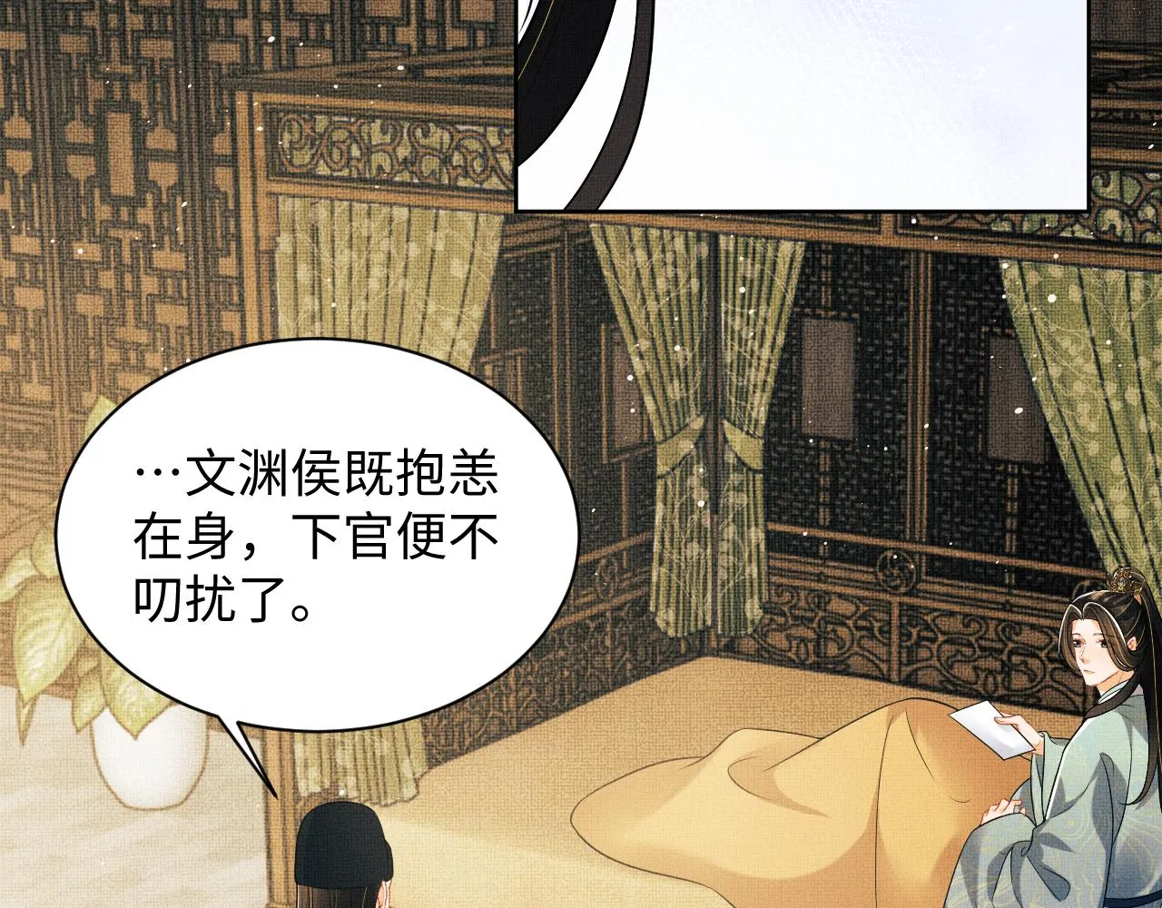 第127话 重振夫纲 第65页