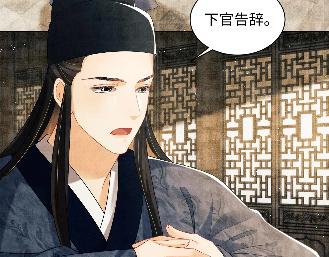 第127话 重振夫纲 第67页