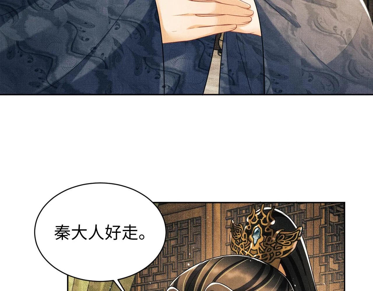 第127话 重振夫纲 第68页