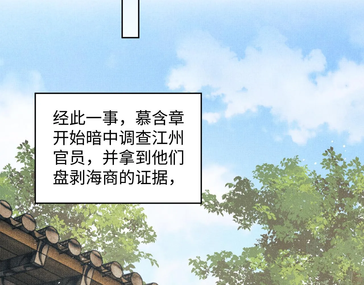 第127话 重振夫纲 第72页
