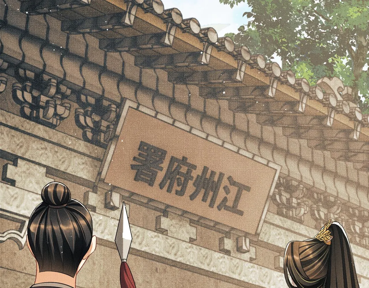 第127话 重振夫纲 第73页
