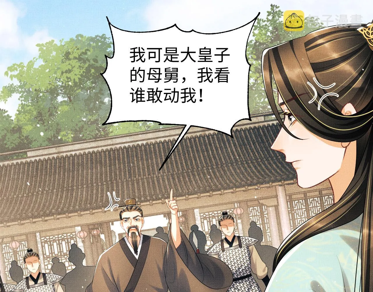 第127话 重振夫纲 第76页