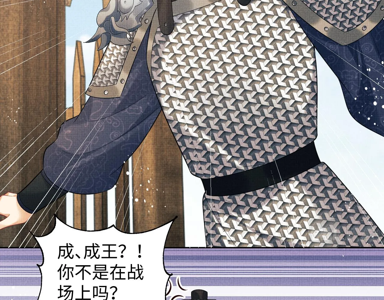 第127话 重振夫纲 第80页