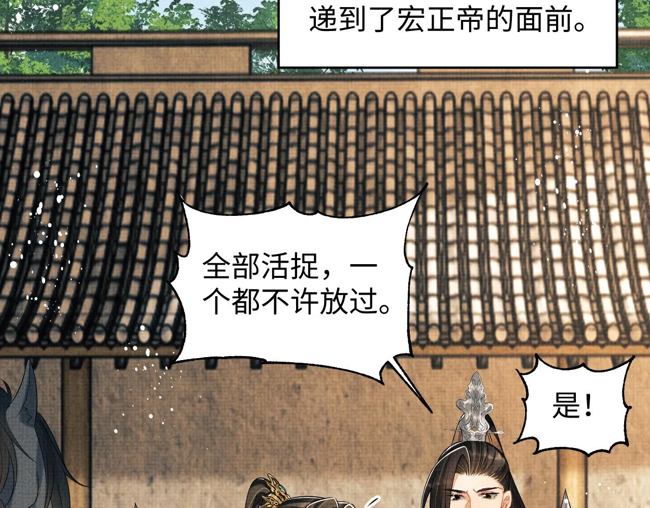 第127话 重振夫纲 第82页