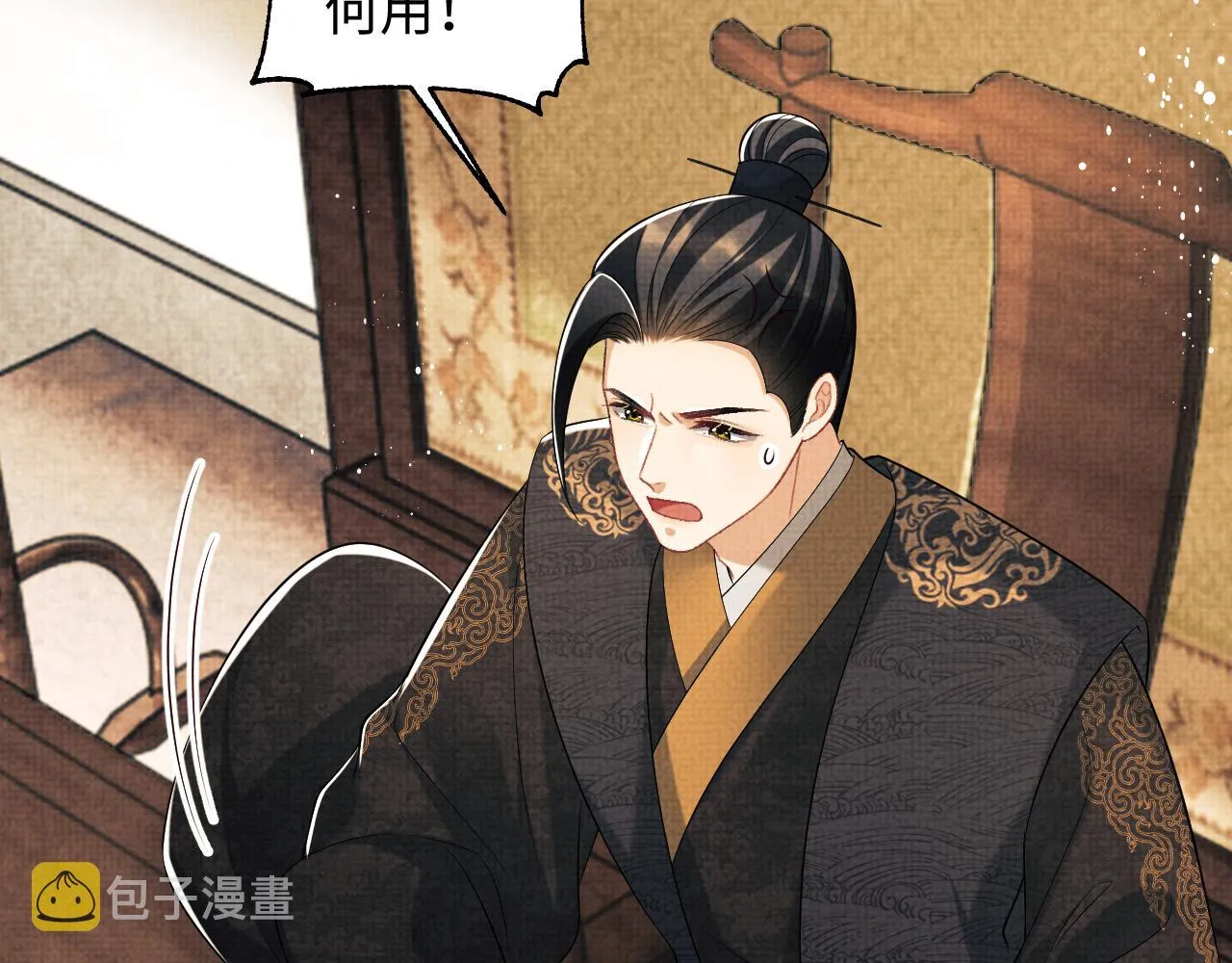 第127话 重振夫纲 第85页