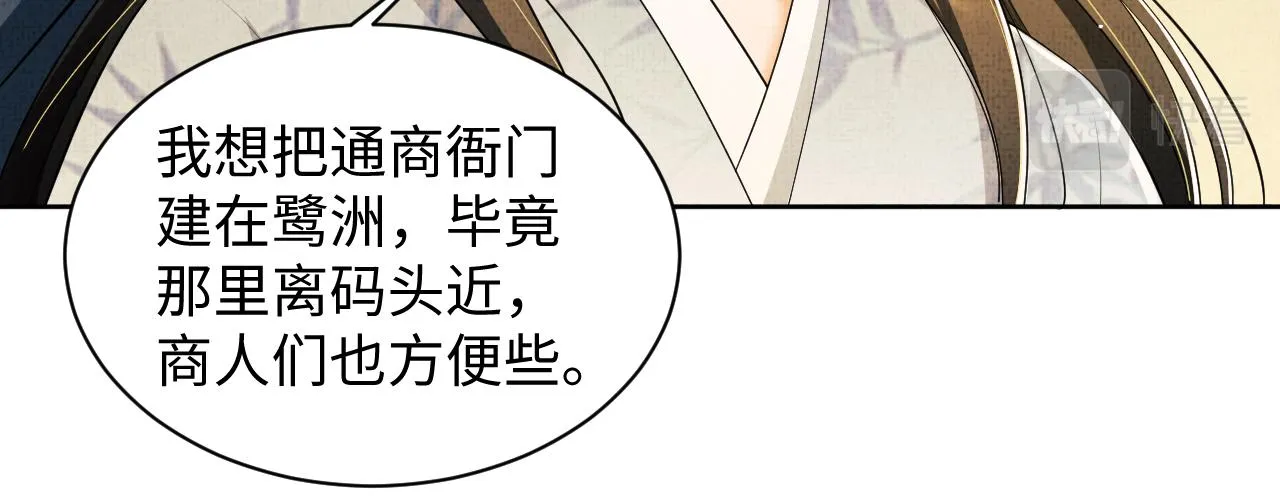 第127话 重振夫纲 第92页