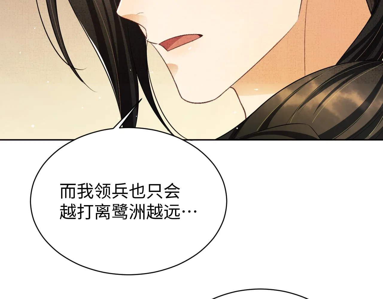 第127话 重振夫纲 第94页