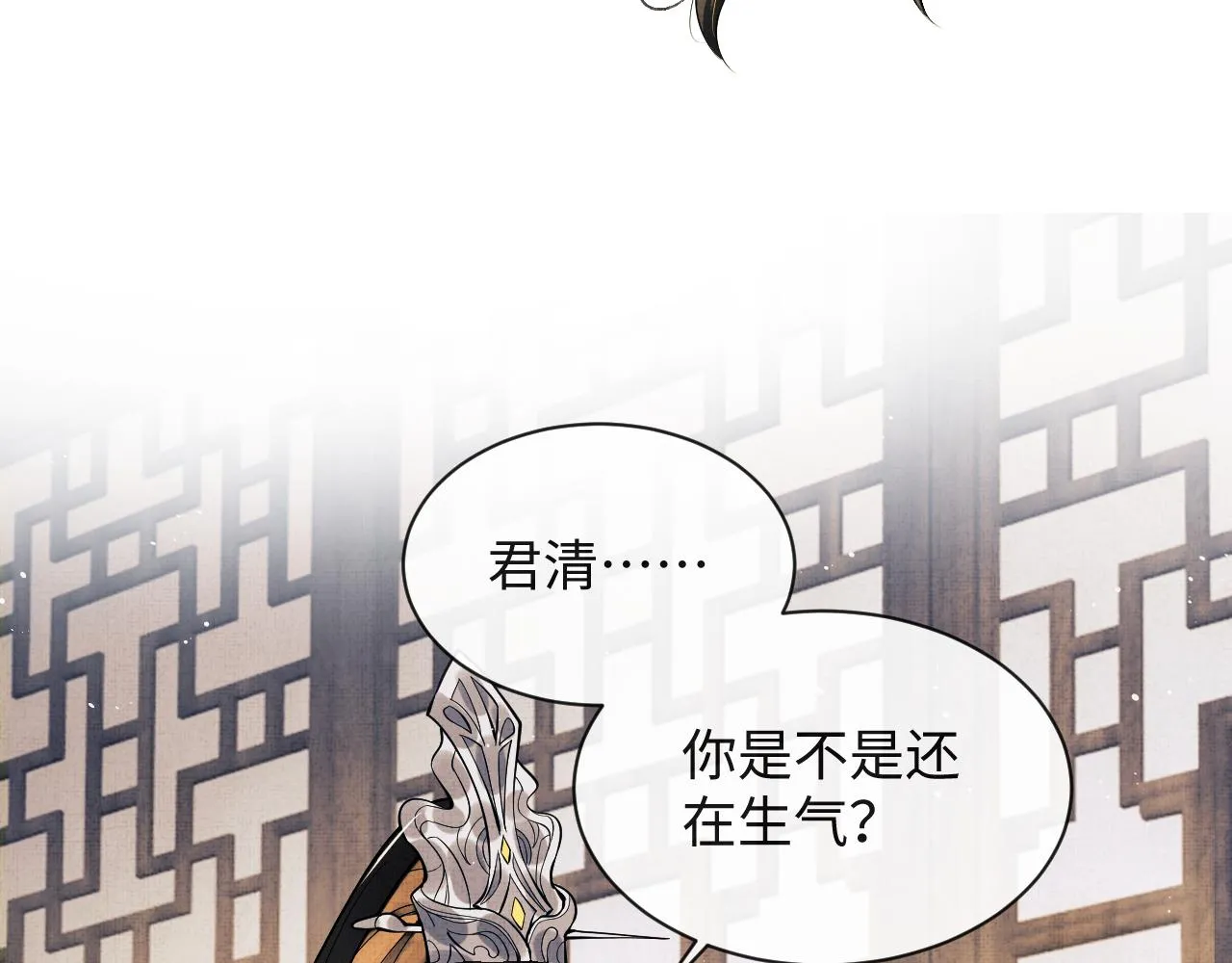 第127话 重振夫纲 第98页