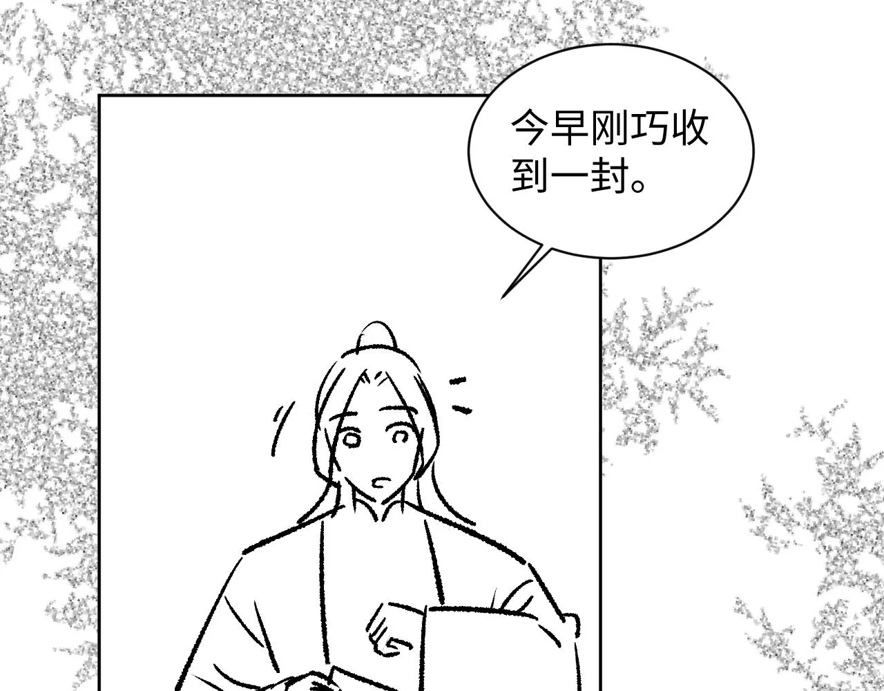 第127话 重振夫纲 第103页