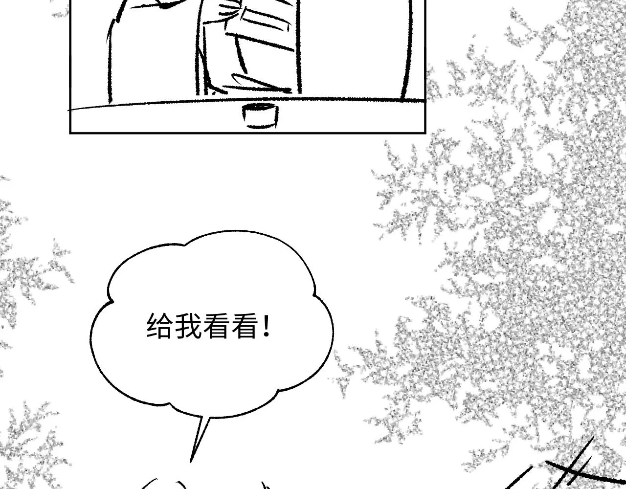 第127话 重振夫纲 第104页
