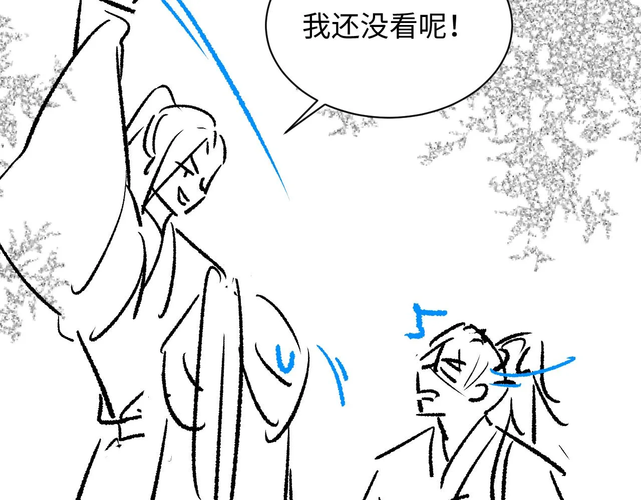 第127话 重振夫纲 第107页