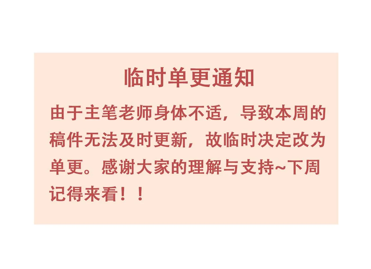 第127话 重振夫纲 第113页