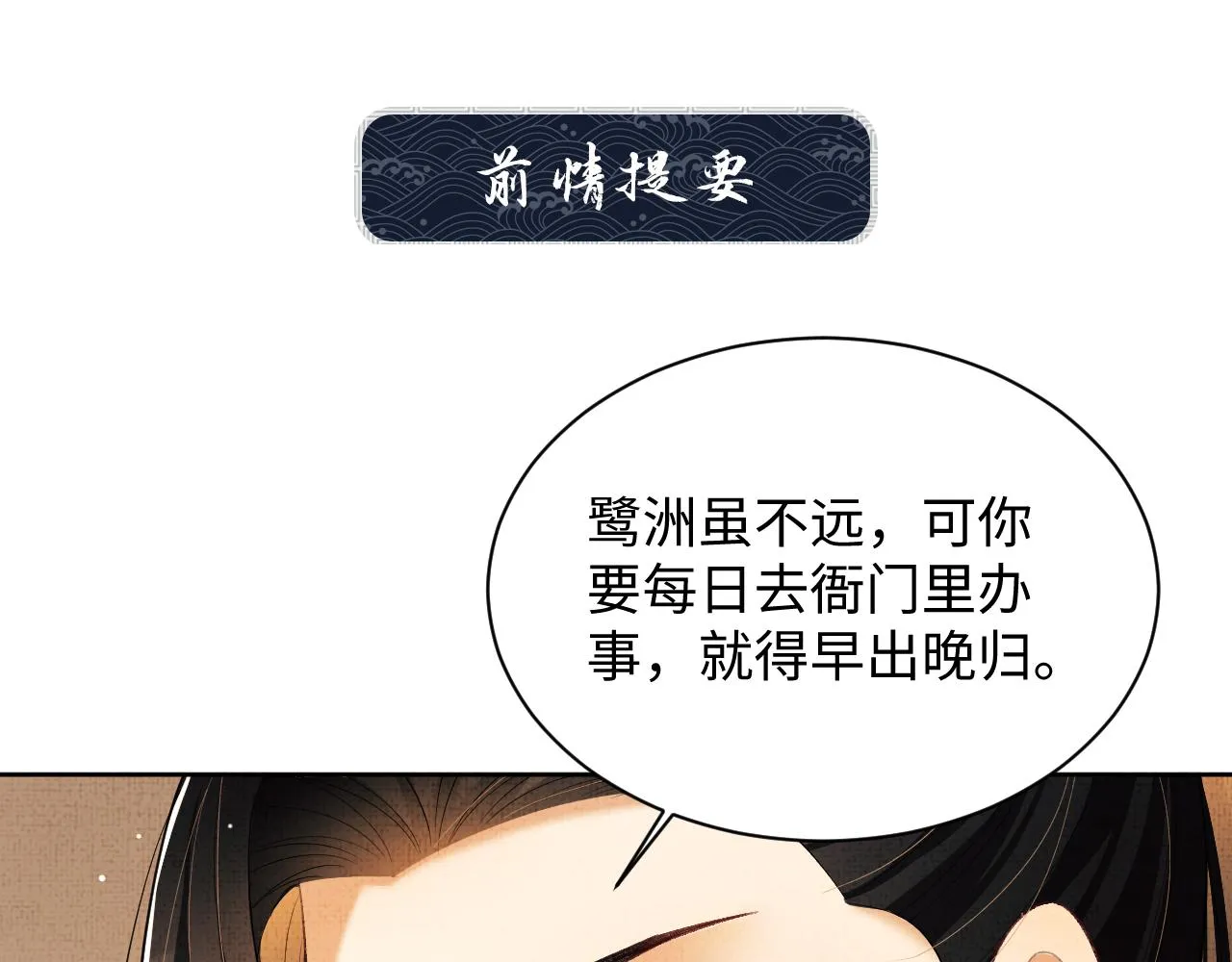 第128话 来信 第1页