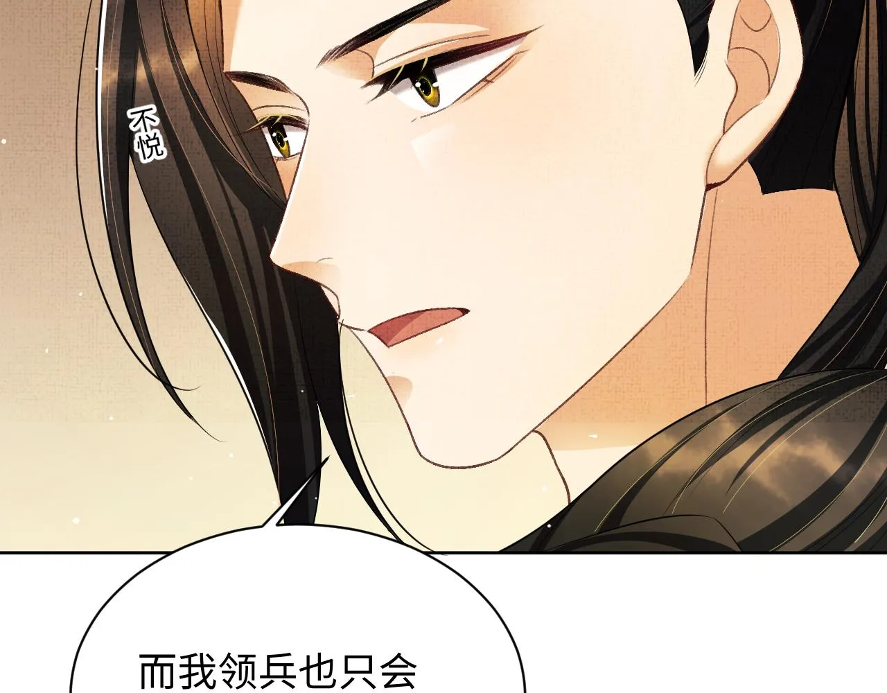 第128话 来信 第2页
