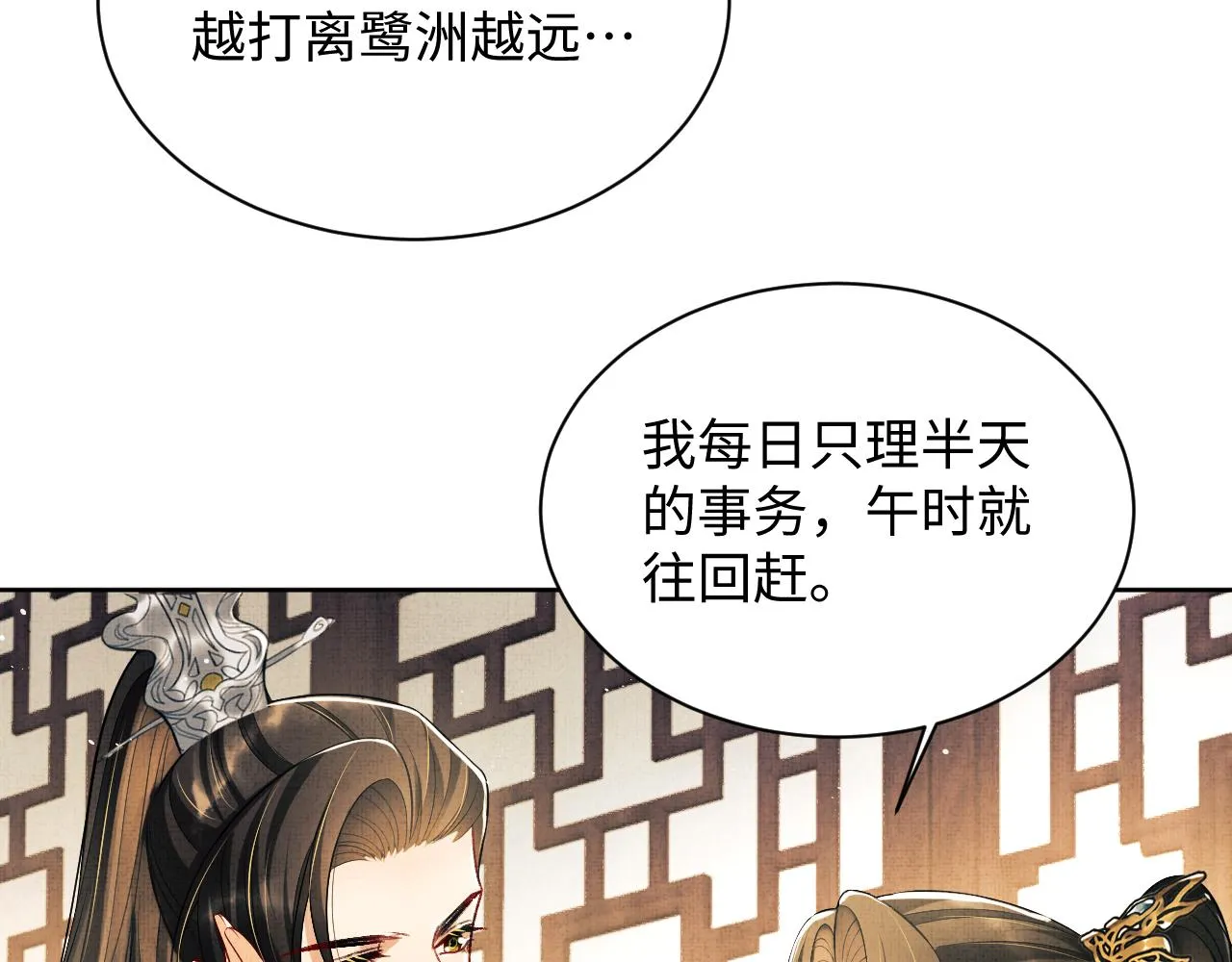 第128话 来信 第3页