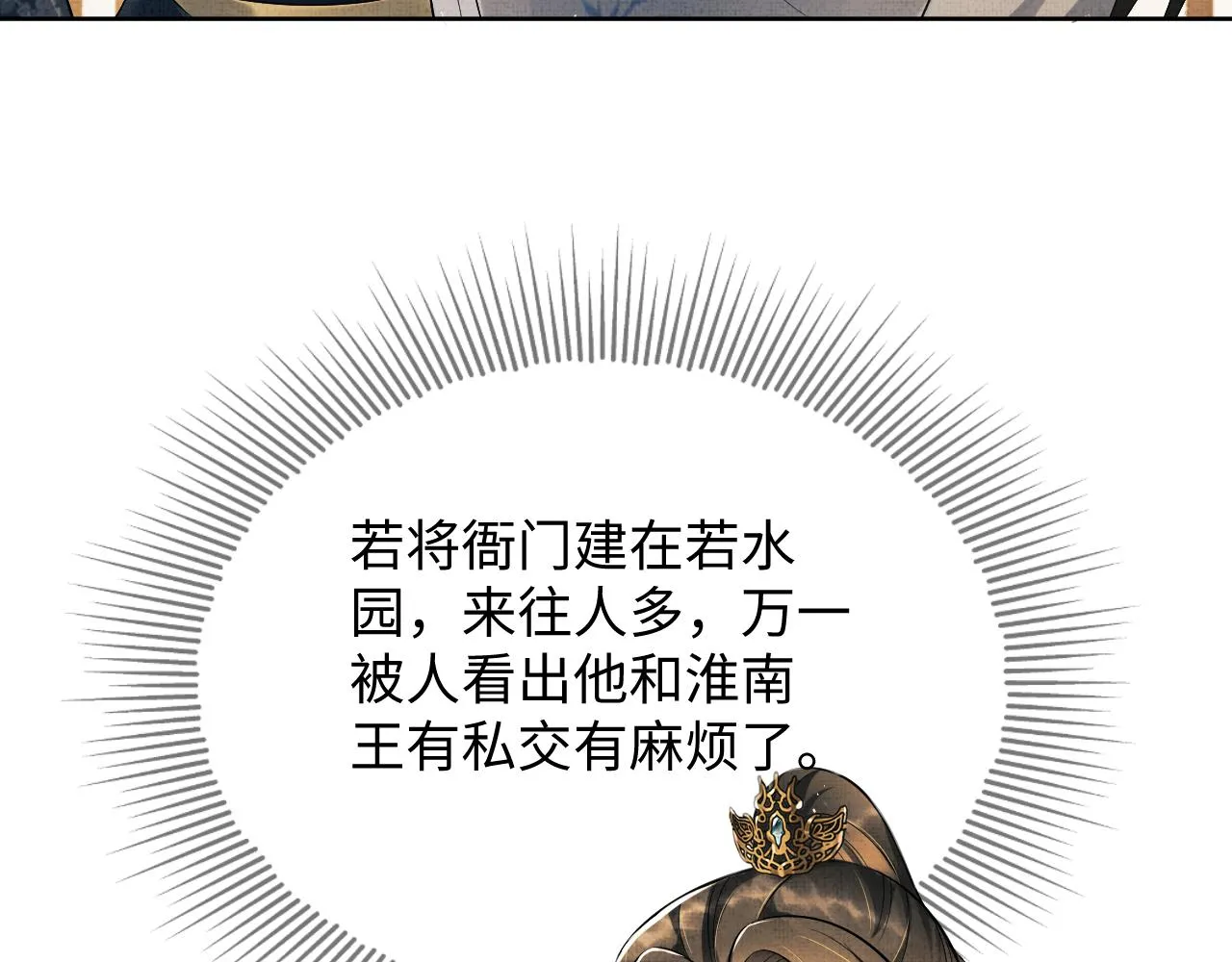 第128话 来信 第5页