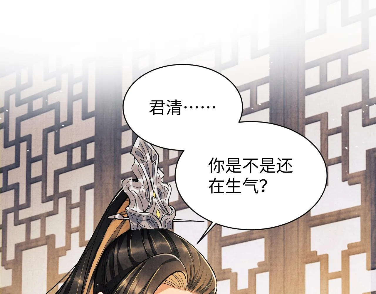 第128话 来信 第11页