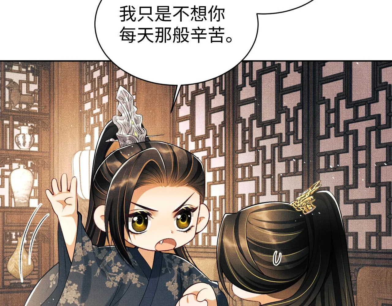 第128话 来信 第14页