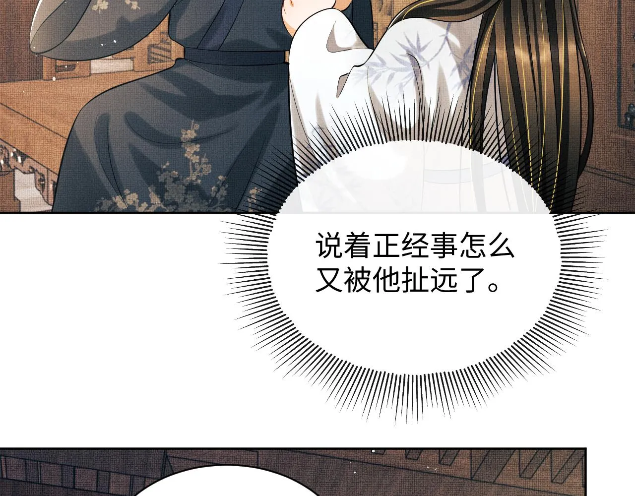 第128话 来信 第15页
